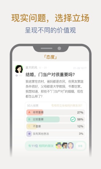 人生手冊(cè)軟件 v2.14 安卓版 1