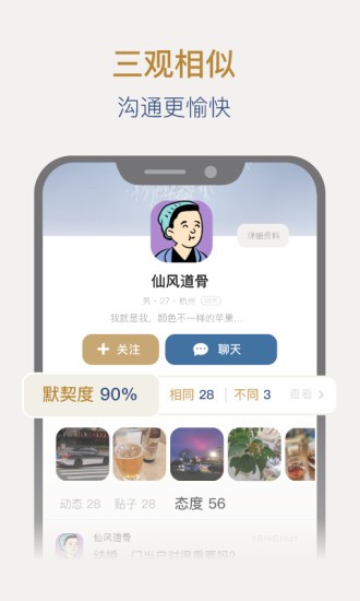 人生手冊(cè)軟件 v2.14 安卓版 0