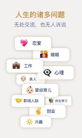 人生手冊(cè)軟件 v2.14 安卓版 2