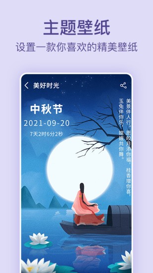 紀念日備忘錄app最新版 v1.0.4 安卓版 2