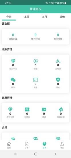 翼銷售管家app v3.0.21 安卓版 0