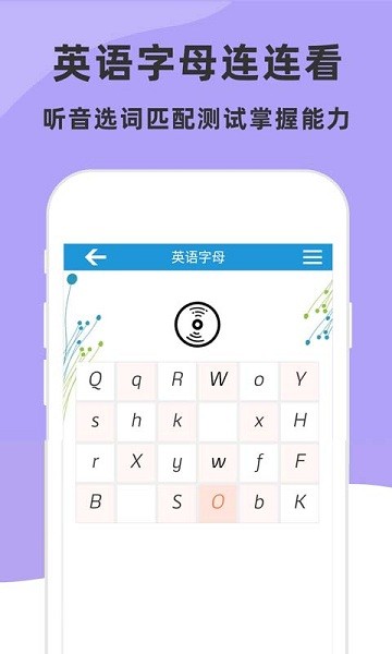 學(xué)英語26字母app