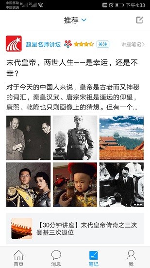 延吉少兒圖書館手機版