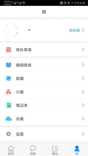延吉少兒圖書館 v1.1 安卓版 1
