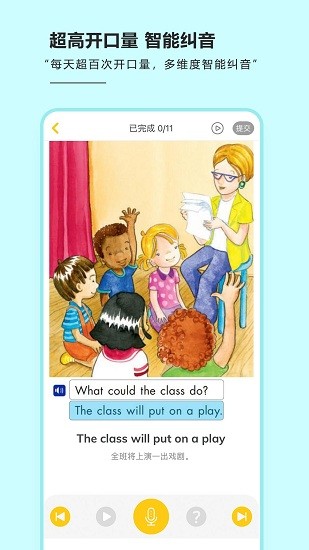 海尼曼英語繪本館最新版 v3.0.7 最新版 0