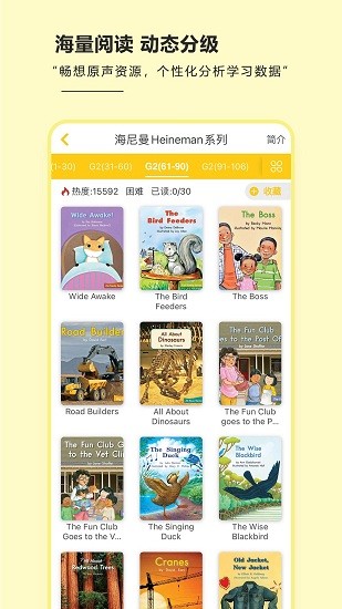 海尼曼英語繪本館最新版 v3.0.7 最新版 1