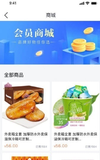 快飛腿配送端APP v1.2.8 安卓版 1