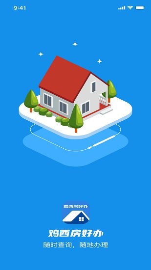 雞西房好辦app v1.0.1 安卓版 2