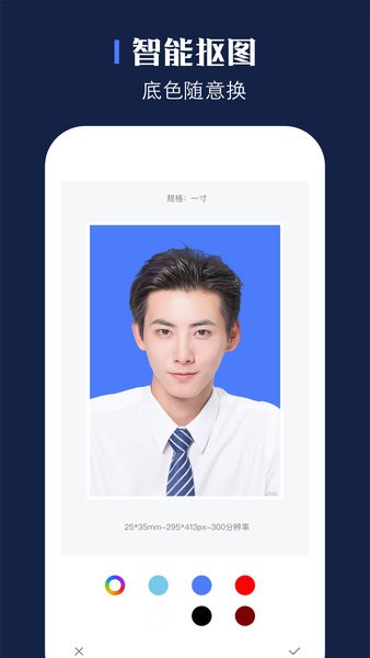 玩美證件照專業(yè)版app v1.3.6 安卓版 2