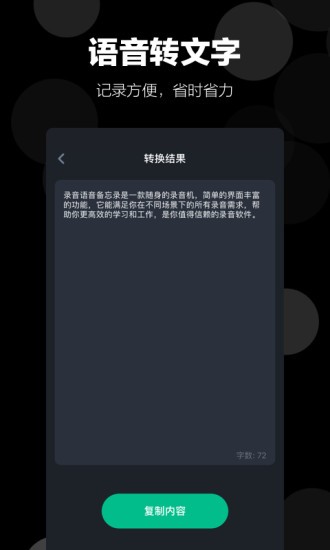錄音語音備忘錄手機版