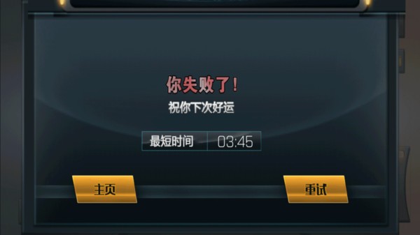 模擬地鐵駕駛游戲