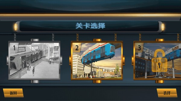 模擬地鐵駕駛中文版 v1.0 安卓手機(jī)版 1