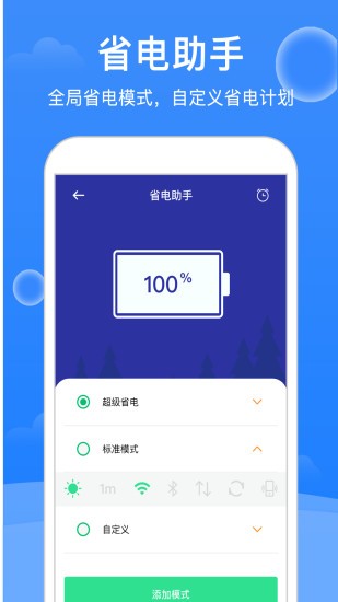 極強(qiáng)清理大師2022 v1.3.0 安卓版 1