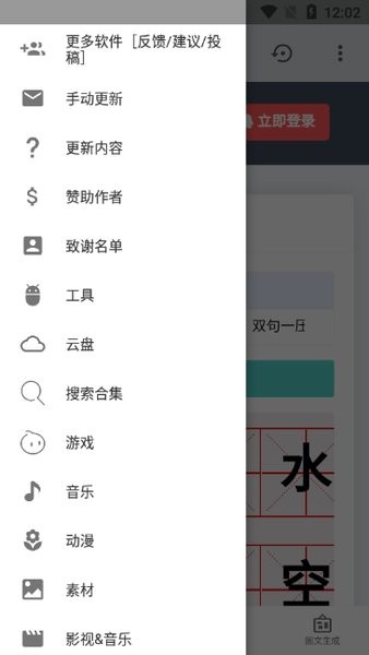 若塵工具 v2.9.4 安卓版 1