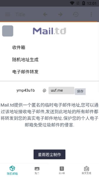 若塵工具 v2.9.4 安卓版 2