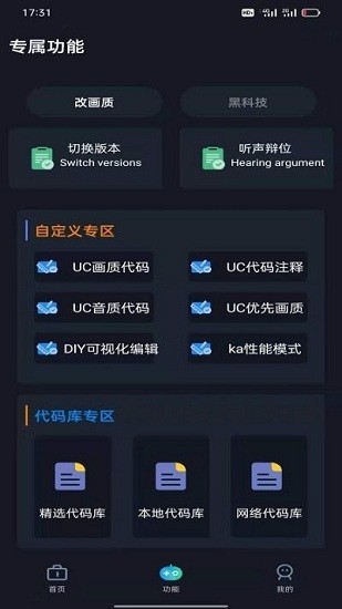 小白工具箱安卓版下載