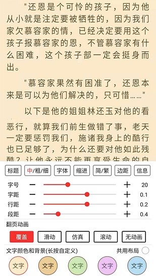 阿呆閱讀app下載