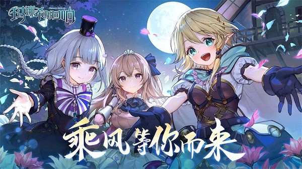 瑪娜希斯回響測試版