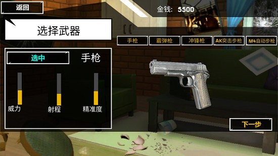 房屋大破壞游戲下載