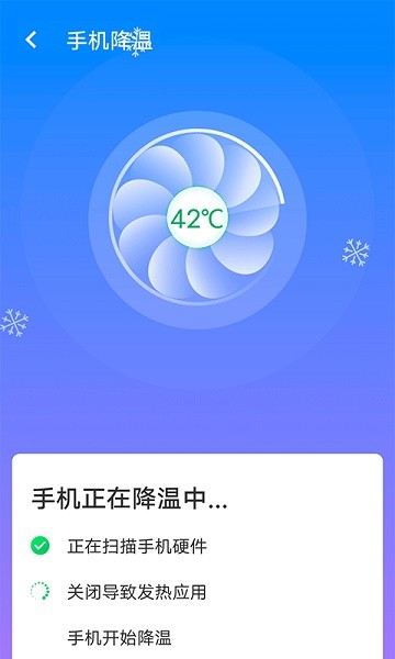 無(wú)憂wifi大師 v1.0.0 安卓版 0