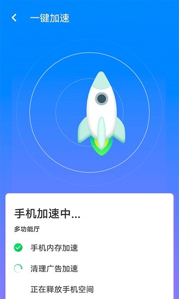 無(wú)憂wifi大師 v1.0.0 安卓版 1