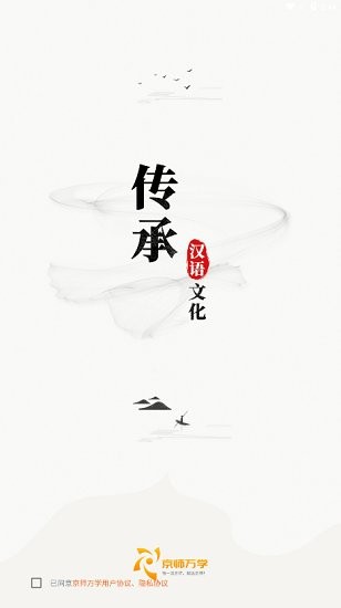 京師萬(wàn)學(xué)app v1.0.0 安卓版 0