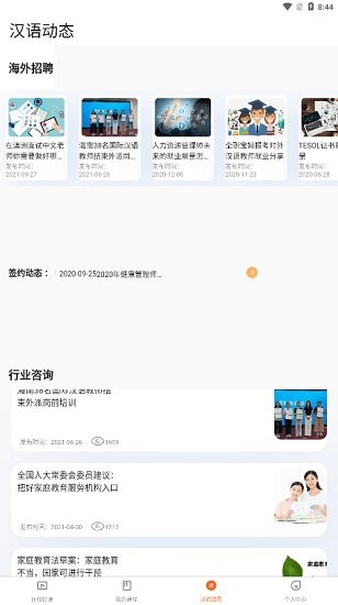 京師萬(wàn)學(xué)app v1.0.0 安卓版 2