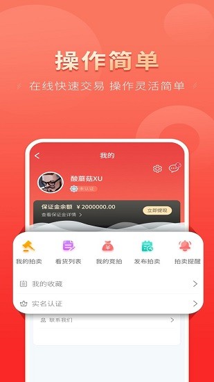 云鋼聯(lián)合app1