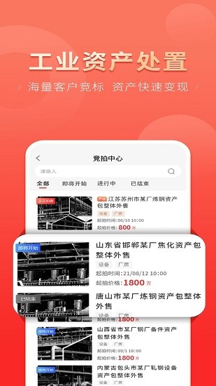 云鋼聯(lián)合app3
