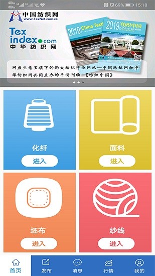 紡織搜索官方版 v1.2 安卓版 0