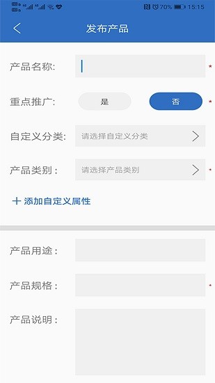 紡織搜索官方版 v1.2 安卓版 2