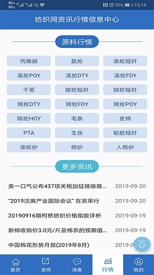 紡織搜索app下載