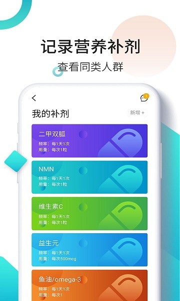 時光派抗衰老平臺 v1.4.3 最新版 2