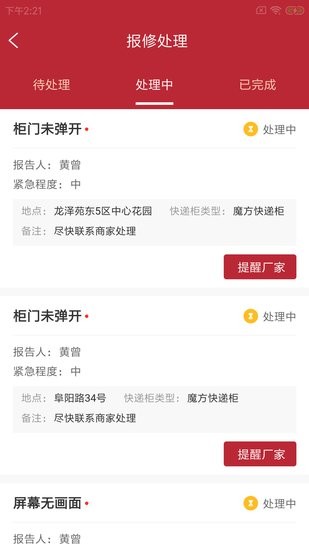 尚興爾驛派軟件 v1.0.0 安卓版 1