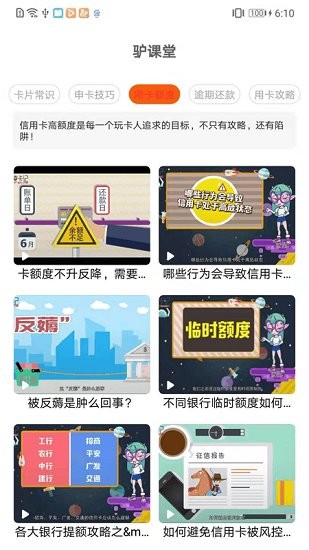 驢卡卡軟件 v1.3.4 安卓版 0