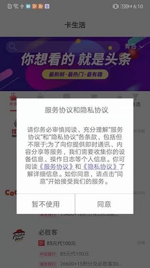 驢卡卡軟件 v1.3.4 安卓版 2