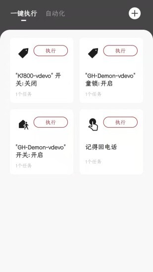 artdna雅點(diǎn)智能開(kāi)關(guān)app0