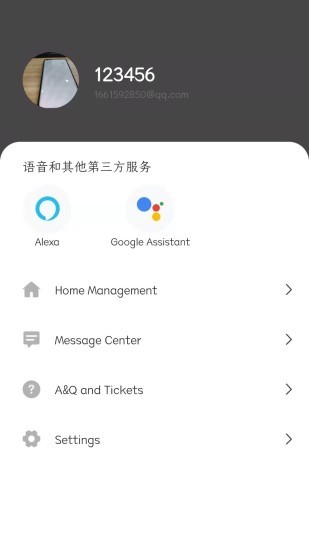 artdna雅點(diǎn)智能開(kāi)關(guān)app1