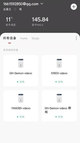 artdna雅點(diǎn)智能開(kāi)關(guān)app2