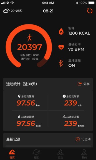 如駿運(yùn)動(dòng)手表 v2.0.1A64 最新版 0