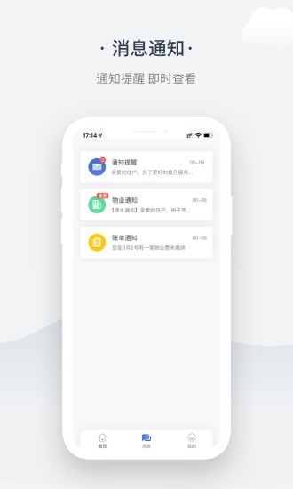 奇睿云生活人臉識別(智慧社區(qū)) v1.0.22 安卓版 2