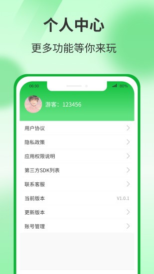 運(yùn)動(dòng)有寶軟件 v1.1.8 安卓版 3