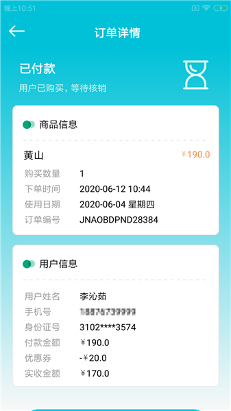 景小六管家手機版 v1.0.0 最新版 0