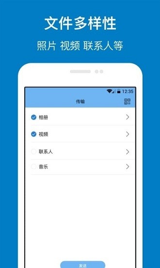 樂游換機(jī)最新版 v1.3.1 安卓版 0