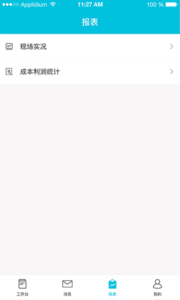啄木鳥管理平臺(tái)(清潔系統(tǒng)管理)0