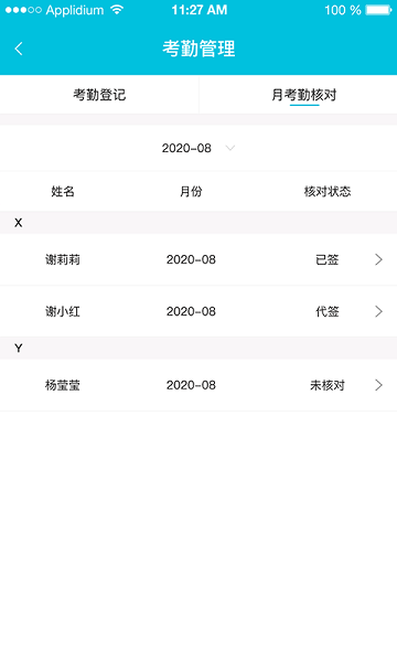 啄木鳥管理平臺(tái)(清潔系統(tǒng)管理)1