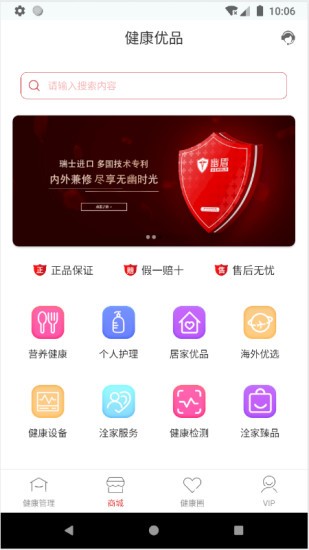 洤家健康app最新版 v1.3.7 安卓版 2
