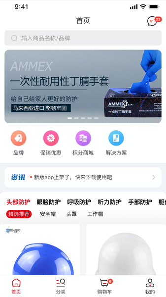 暢為中臺云最新下載