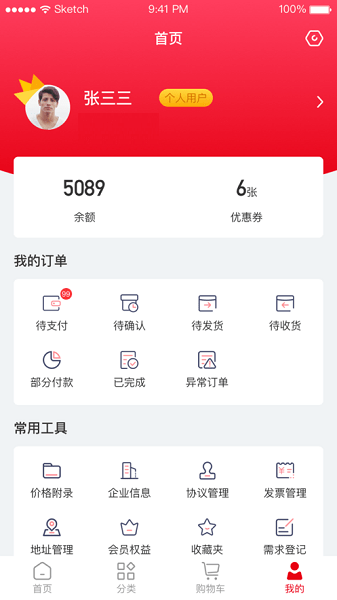暢為中臺云手機版 v1.0 官方安卓版 3