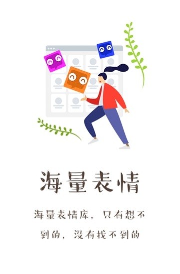 不二表情包app下載